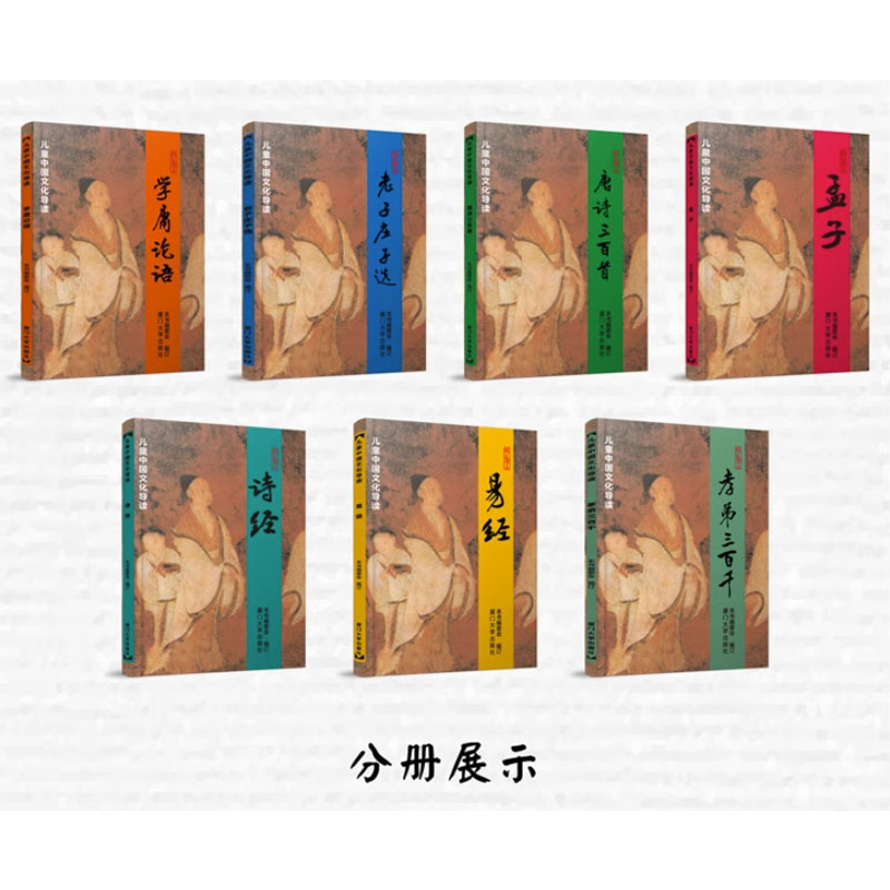 [正版]诗经 全文大字注音版 拼音版 儿童小学生国学经典诵读教育 儿童中国文化导读之五 风雅颂全文305高清大图