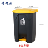 奇桄烁脚踏垃圾桶80L黄盖个