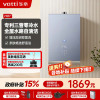 华帝(vatti)16升燃气热水器APP智控精准控温三管零冷水气电双断防水防潮防泄漏i12201-16