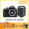 [店保五年]Nikon/尼康D3400套机18-105镜头 D3400+18-105VR 标准变焦镜头套机 入门级专业数码单反相机[全新港版]