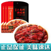 海底捞 麻辣小龙虾调味料200gX3袋 麻辣小龙虾底料油焖香辣大虾网红小火锅速食方便手工火锅底料