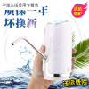帝梦香电动桶装水抽水器 家用纯净饮水桶 充电压力泵无线自动上水吸水器
