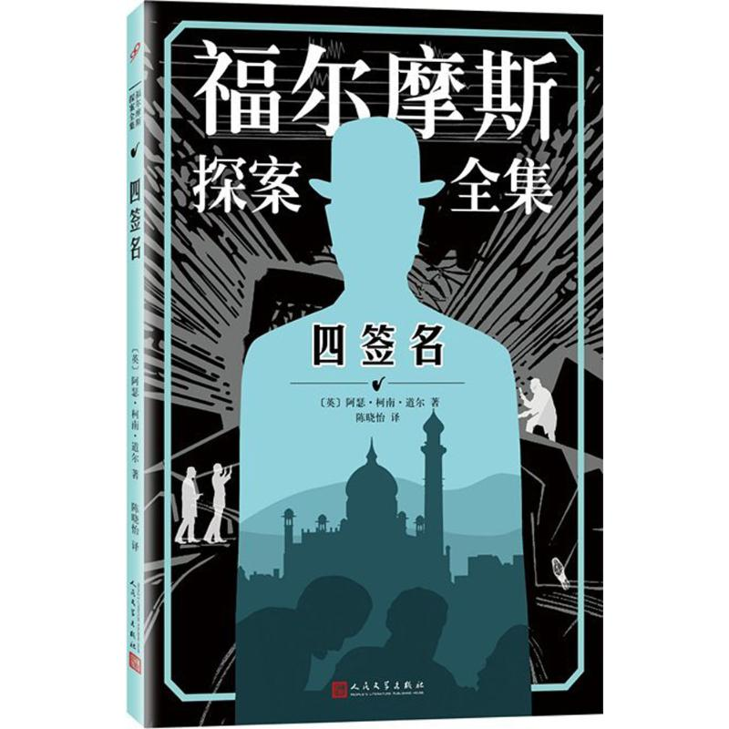 [M]四签名-9787020123216