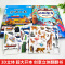 交通工具+动物朋友[大开本2册] [正版]交通工具立体书绘本阅读幼儿园儿童3d磁力贴翻翻书各种各样的汽车幼儿撕不烂早教认