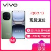 vivo iQOO13 曼岛 16GB+512GB 骁龙8至尊版5G芯 自研电竞芯片Q2 144Hz高刷2K直屏 6150mAh电池 120W超快闪充 手机