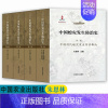 [正版]中国蝗灾发生防治史 共4卷 朱恩林 历代蝗灾发生防治 蝗灾史编年 分省蝗灾史志 地方蝗灾集成 蝗虫灾害预测预报与
