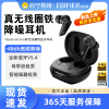 EDIFIER/漫步者NeoBudsEvo真无线蓝牙5.4入耳式主动降噪圈铁耳机2024新款适用于华为苹果小米 暗影黑