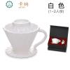 手冲咖啡滤杯滴漏式加厚陶瓷v60家用滴滤美式便携过滤器具 封后 礼盒装-粉红色(1-2人份)_送滤纸40枚