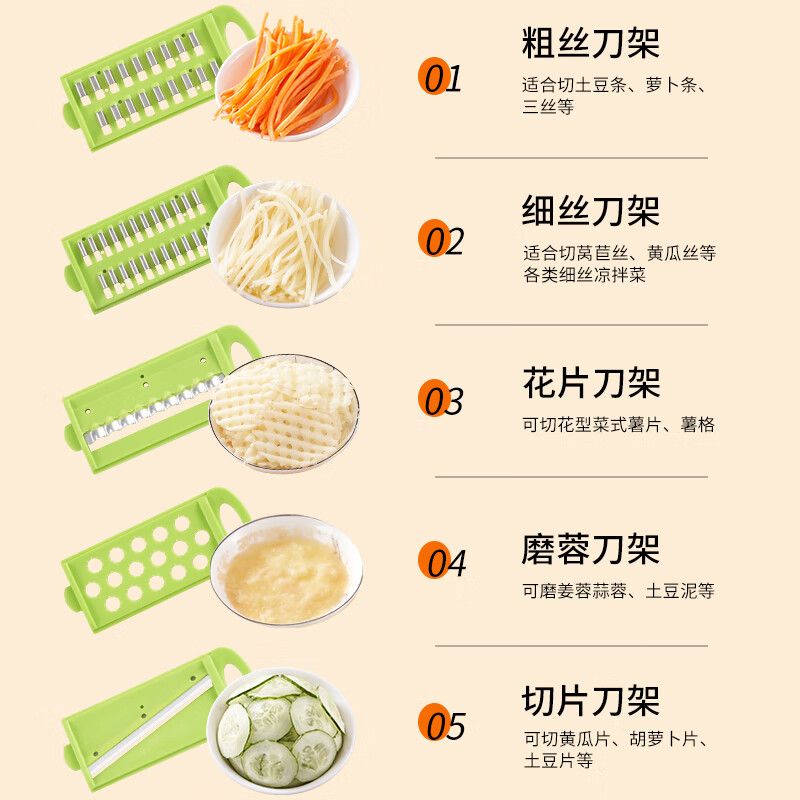 拜格(BAYCO) 多功能切丝切菜器5刀片装 刨丝器切菜神器擦丝器切片器BX4017高清大图