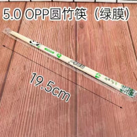 桂鸿发一次性筷子5.0圆竹筷 1000双/件 单位:1件