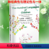 [正版]儿童的一百种语言第3版儿童的100种语言第三版 转型时期的瑞吉欧·艾米利亚经验 幼儿教育经验家长需读南京师范大