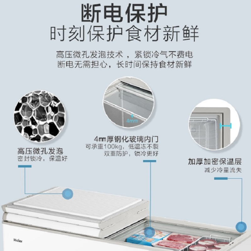 海尔(Haier)215升家用商用卧式冰柜冷柜小冰箱 双温双箱 断电保护 3D逆循环速冷 节能省电 FCD-215SEA高清大图