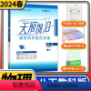 [正版]2024春教科版初中八年级天府前沿八年级物理下册BS 课时三级达标 教科版初中教辅天府前沿初二物理下BS送电子