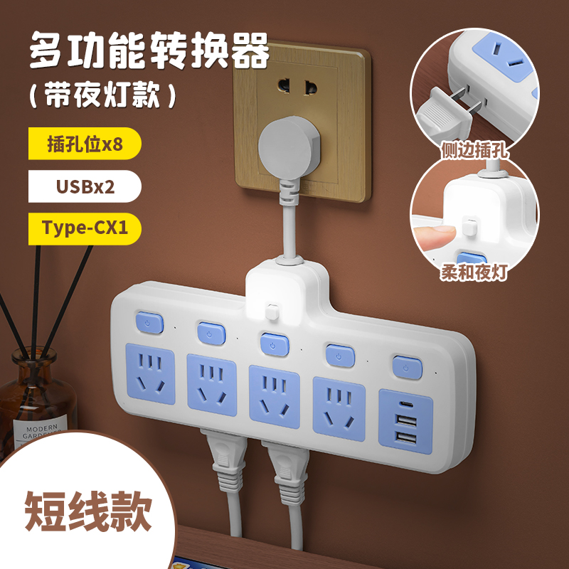 插座转换器面板无线排插插排扩展接拖线板多用功能插头插孔家用 带插头5开关（纯铜2500W）USB+夜灯