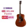 雅马哈自营（YAMAHA）FG850全桃花心木单板民谣木吉他41寸