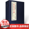 子部珍本备要第170种:明抄全本壬归