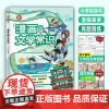 漫画必背文学常识