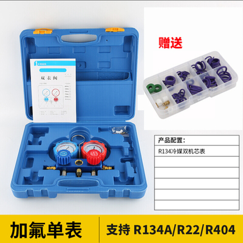 汐岩空调加氟表 雪种压力表冷媒双表阀家用维修工具R12 22 R134A R410 双表架+塑盒