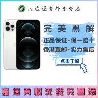 [全新正品未激活]Apple苹果 iPhone 12 Pro 美版有锁未激活 支持移动联通电信5G手机 512GB 银色[裸机]
