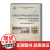 引领奶山羊养殖业数智化转型 高寒地区奶山羊智能养殖管理与生物饲料开发 奶山羊产业现状 发展趋势 高寒地区奶山羊场实景数据