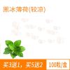 吉好爆珠器爆珠匣子烟用推珠器填珠机工具粗中细烟DIY爆爆珠烟盒 黑冰薄荷爆珠100粒[多买多送]