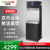 意黛斯(YIDAISI)商用直饮机立式步进式开水器工厂公司学校直饮水机五级超滤净水器YDSAGK-60L/5S双开款