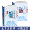 全套2册 声律启蒙与笠翁对韵正版注音版 国学经典6-7-8-10岁小学生一年级二三年级课外阅读书籍完整版注释诵读本图文幼