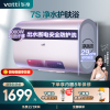 华帝(VATTI)50升电热水器 3000w双胆速热7层精滤 290mm纤薄幻变紫净水健康浴DDF50-i14031