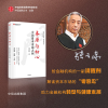 诺森本原与初心张云东9787521738339中信出版社