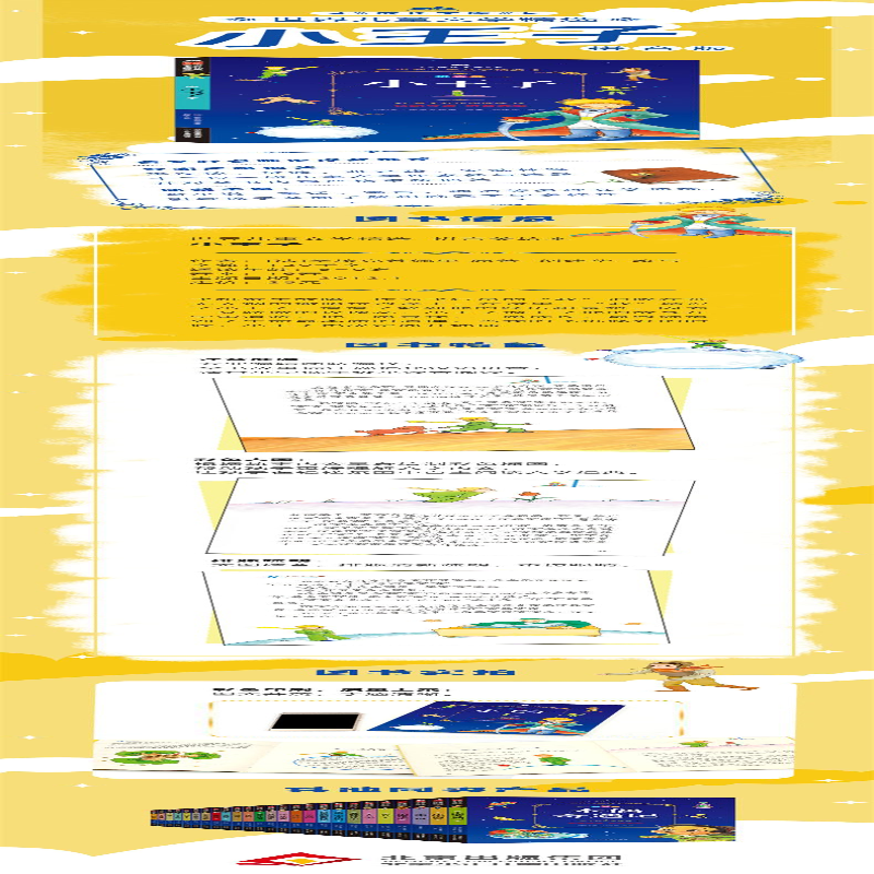 [M]小王子-9787530149560