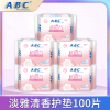 [ABC旗舰店]ABC护垫 共100片5包(163mm) 淡雅清香 卫生巾经期前后使用