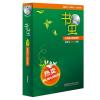 正版授权书虫(2级中)适合初二.初三年级(共9册)附MP3光盘 二级中 初2初3 外研社牛津英汉双语读物 初中英语小说中