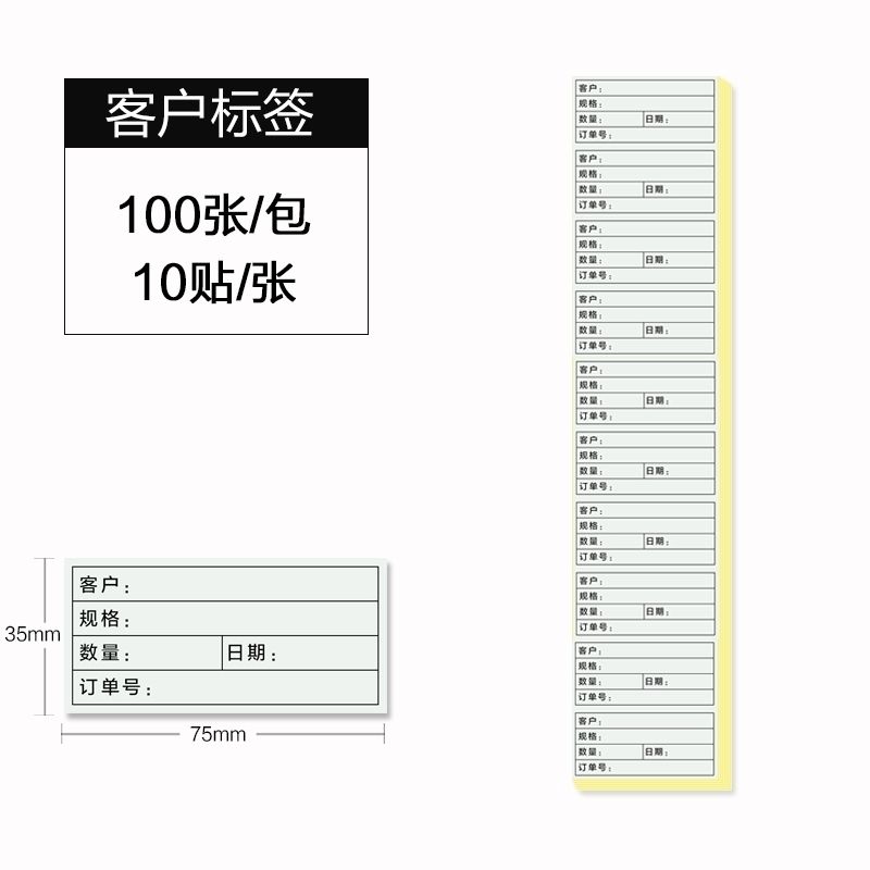 背胶可粘合格证 不干胶品 物料标签黄色采待处理可手写
