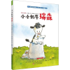 音像小小奶牛瑞森(美)米里娅姆·布希(Miriam Busch)