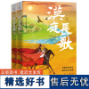 出版社自营]漠庭长歌快快匈奴史诗家国纷争长篇历史小说浓郁风情人性历史与想象的融合传统与现代的融合传奇与人情的融合