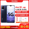 特价[二手9成新]vivo S9 5G 子夜蓝 8G+256G全网通安卓手机6.44英寸屏双卡双待电信移动联通5G手机