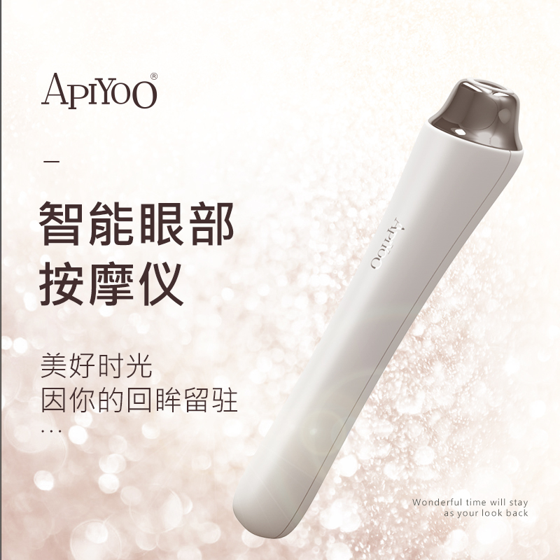ApiYoo 荷兰艾优 K7眼部按摩仪去眼袋神器美眼棒黑眼圈导入眼霜美容仪