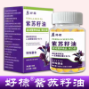 好棣紫苏籽油软胶囊α-亚麻酸含量81%中老年运动营养补充 60粒