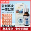 标准 莫米柯舒凌耳清液七号满目白盒耳清宁滴耳液中耳流脓耳胀疼痛耳痒