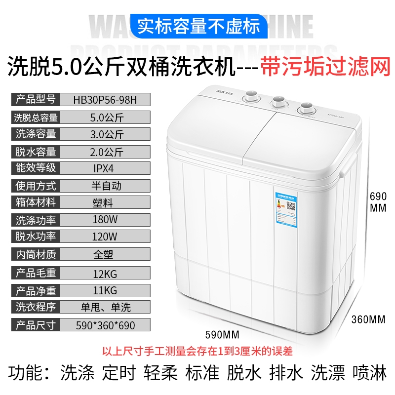 奥克斯(AUX)XPB22-1288S双桶缸半自动宝婴儿童小型洗衣机家用_甜心粉