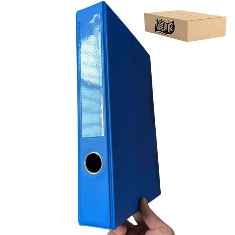 植巾 DAHH100 A4 55mm 带压纸夹 磁扣式PVC 档案盒(计价单位:个)蓝色