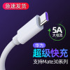 波格朗(POGLIAR)Type-c数据线6A快充正品6A适用于OPPO荣耀小米vivo充电器华为nova13三星真我