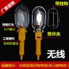 新款临时工作灯罩移动网状工地带线照明施工检修网罩抗防摔破灯头 无线 不带电线 自己接线