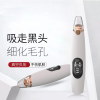 吸黑头仪神器 电动吸毛孔清洁器 去黑头粉刺吸出器 美容小仪器