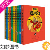 [正版][正版]凯叔西游记系列套装共10册 凯叔讲故事儿童文学小说小学生课外阅读书籍凯叔讲历史三四五六年级课外书 正版