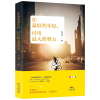 音像在的年纪付出的努力刘一寒