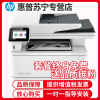 惠普(hp)LaserJet Pro MFP M4104dw A4黑白激光一体机打印复印扫描自动双面手机无线办公打印复印一体机自动双面打印一体机代替M429DW打印机套餐5