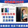 华为(HUAWEI) 华为P smart[畅享20se]4G全网通版 4GB+128GB 绮境森林 幻夜黑 6.67英寸全高清大屏5000mAh大电池 智能手机 双卡双待 全网通