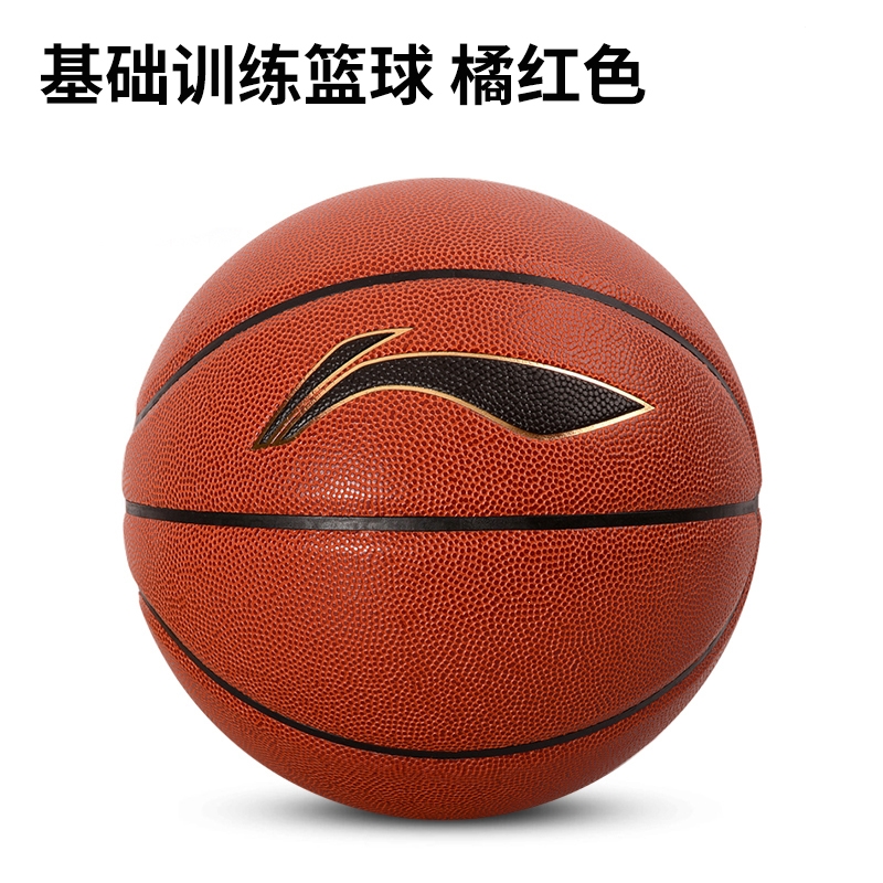 李宁（LI-NING）7号6号5号篮球女青少年儿童篮球小学生室外成人耐磨正品蓝球(WYz) 567号球经典橘红色系列篮球送气筒球针球包