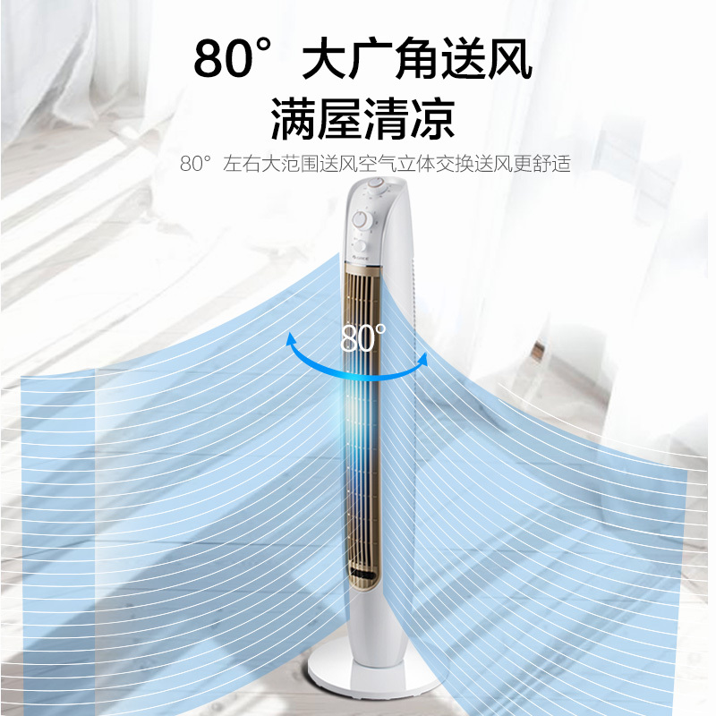 格力(GREE)无叶风扇家用节能电风扇客厅卧室办公机械立式贯流大风量轻音低噪塔扇室内空气循环电扇FL-09X61ha高清大图